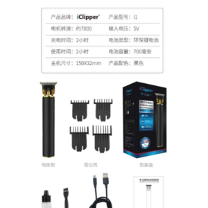 iClipper Pro Hair Trimmer I1
