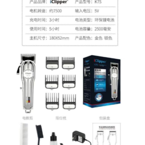 iClipper Pro Hair Clipper K7S
