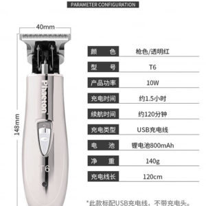 Phaeton Professional Extra Wide T-Blade Trimmer T6