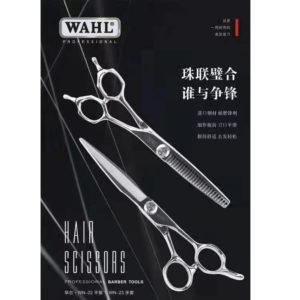WAHL Pro Straight Scissor Set - 6.0"