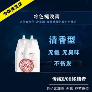 MOGE Nursing Cream (450ml)