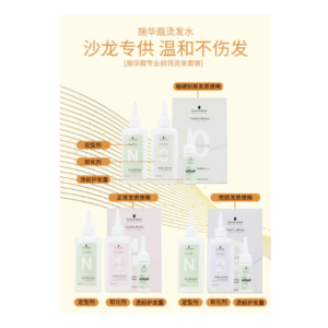 Schwarzkopf Cold Perm Natural Styling Cold Perm (100mlx2 +25ml)
