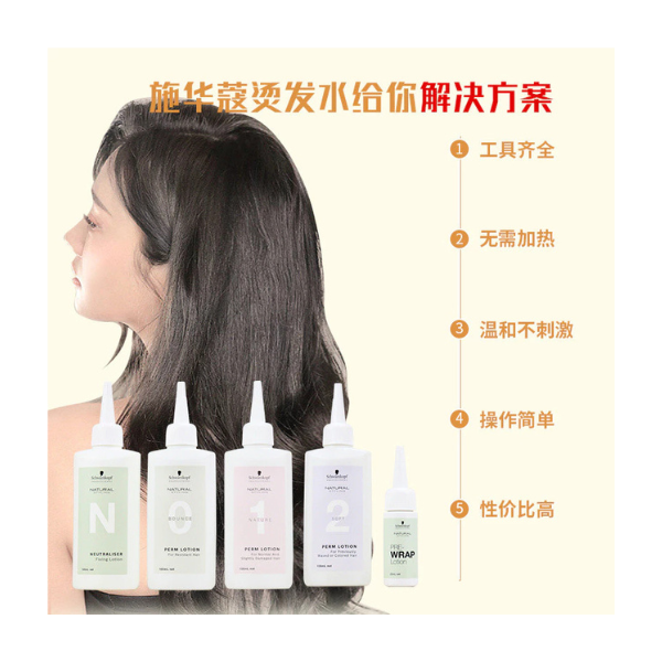 Schwarzkopf Cold Perm Natural Styling Cold Perm (100mlx2 +25ml)